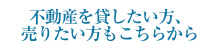 【営業時間】午前10時～午後7時（日・水曜日・祭日休業）